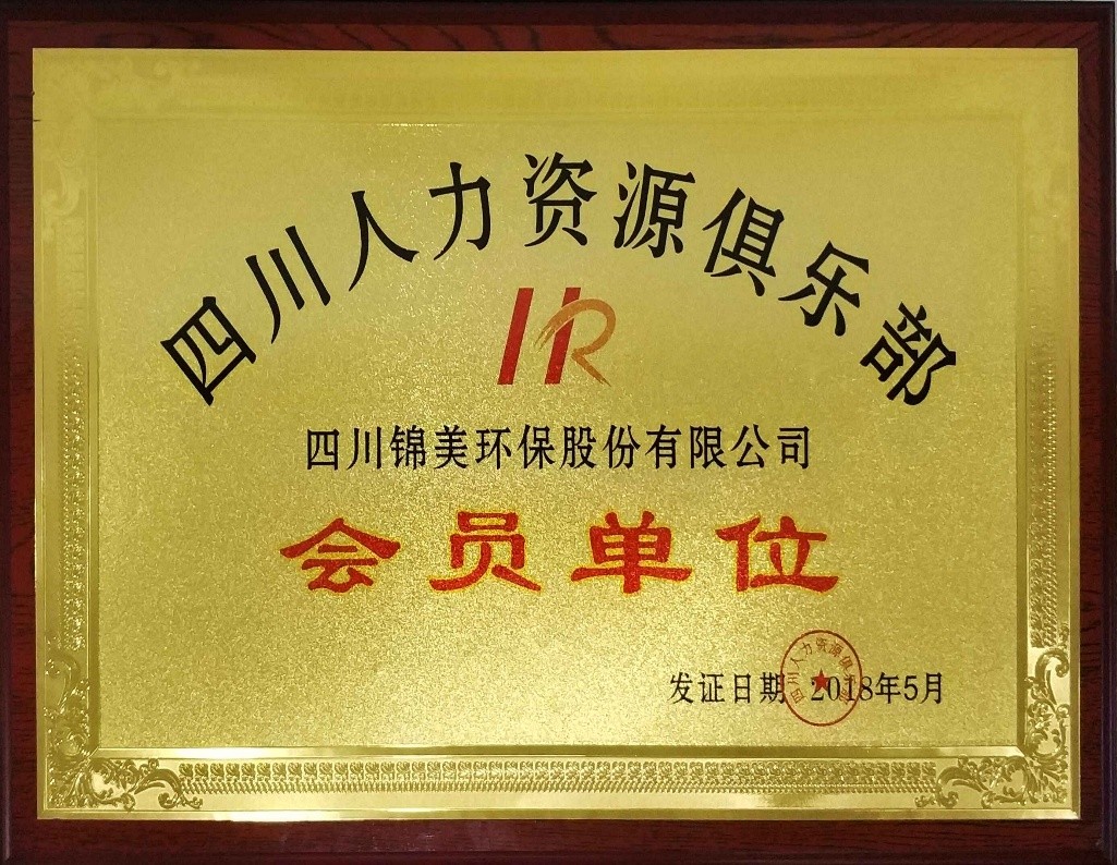 會員單位.jpg