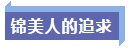追求.jpg