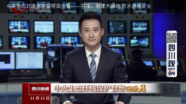 四川觀察.jpg