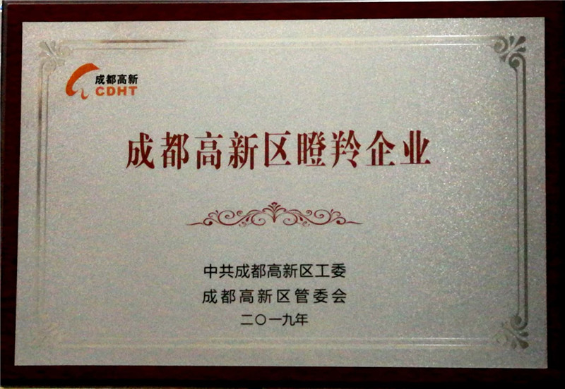 高新瞪羚企業.jpg