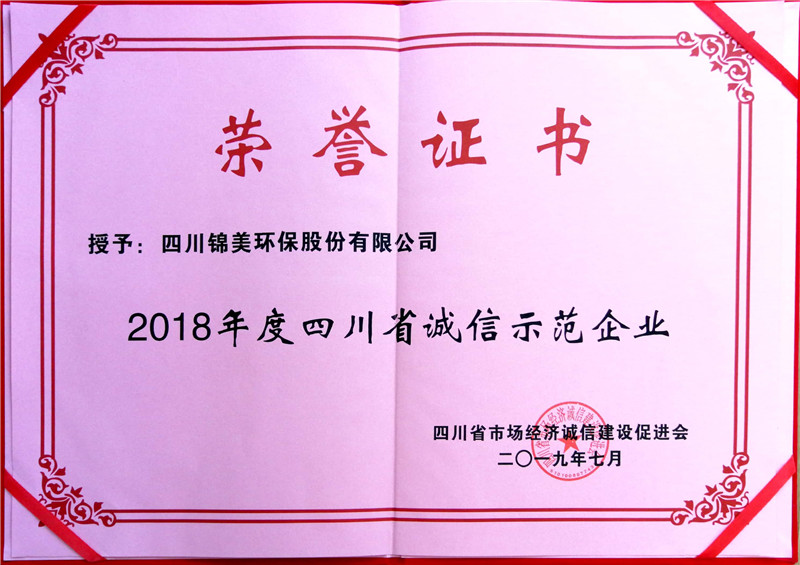 錦美誠信企業.jpg