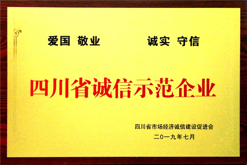 誠信企業.jpg