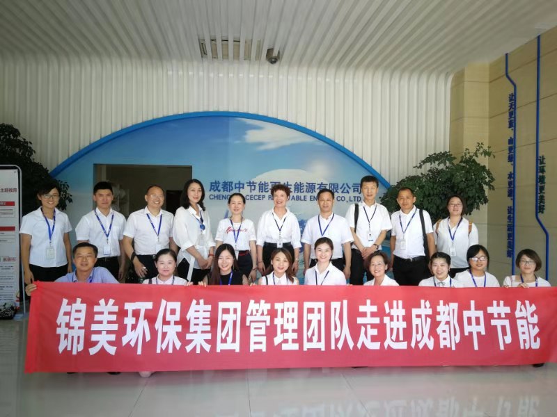 中節能參觀2.jpg