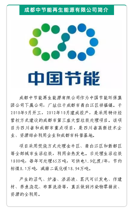 中節能.png