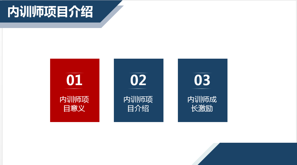 項目介紹.png