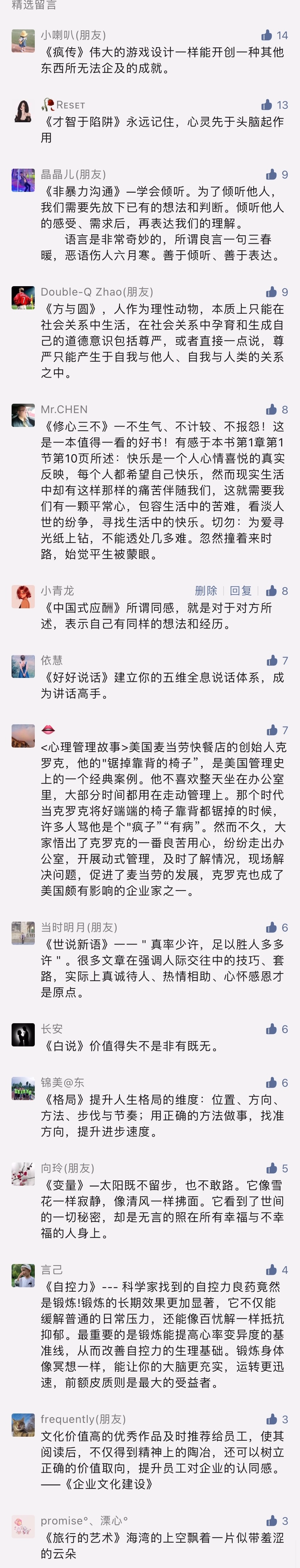 C:\Users\zhaobingbing\Desktop\微信推文\世界讀書日\3.png