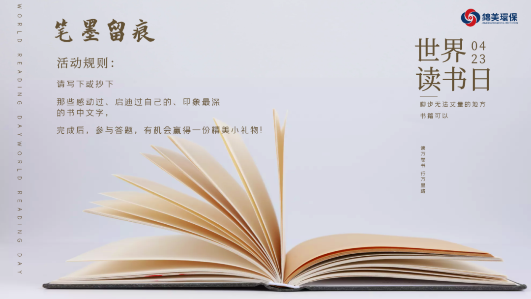 C:\Users\zhaobingbing\Desktop\微信推文\世界讀書日\4.png