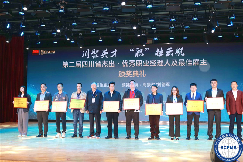 C:\Users\zhaobingbing\Desktop\微信推文\熱烈祝賀錦美集團榮獲2020四川省“最佳雇主”稱號、陳紹華榮獲四川省“優秀職業經理人”稱號\2.png