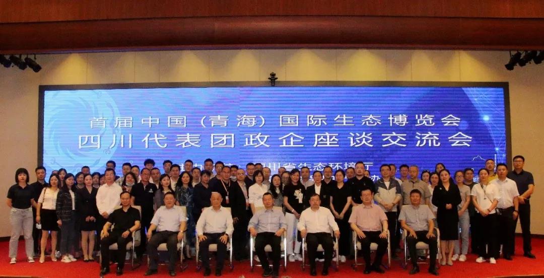 C:\Users\zhaobingbing\Desktop\微信推文\錦美環保亮相首屆中國（青海）國際生態博覽會\6.jpg