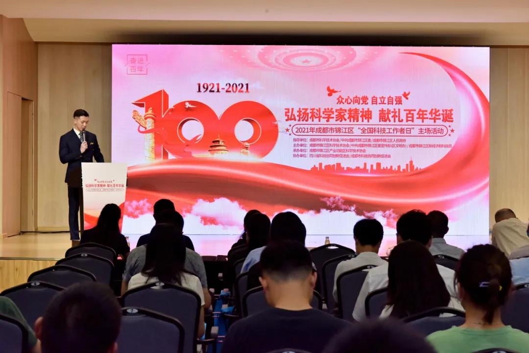 C:\Users\zhaobingbing\Desktop\微信推文\錦美榮譽丨熱烈祝賀錦美環保集團總裁趙希錦榮獲2021年成都市錦江區“最美科技工作者”\11.jpg