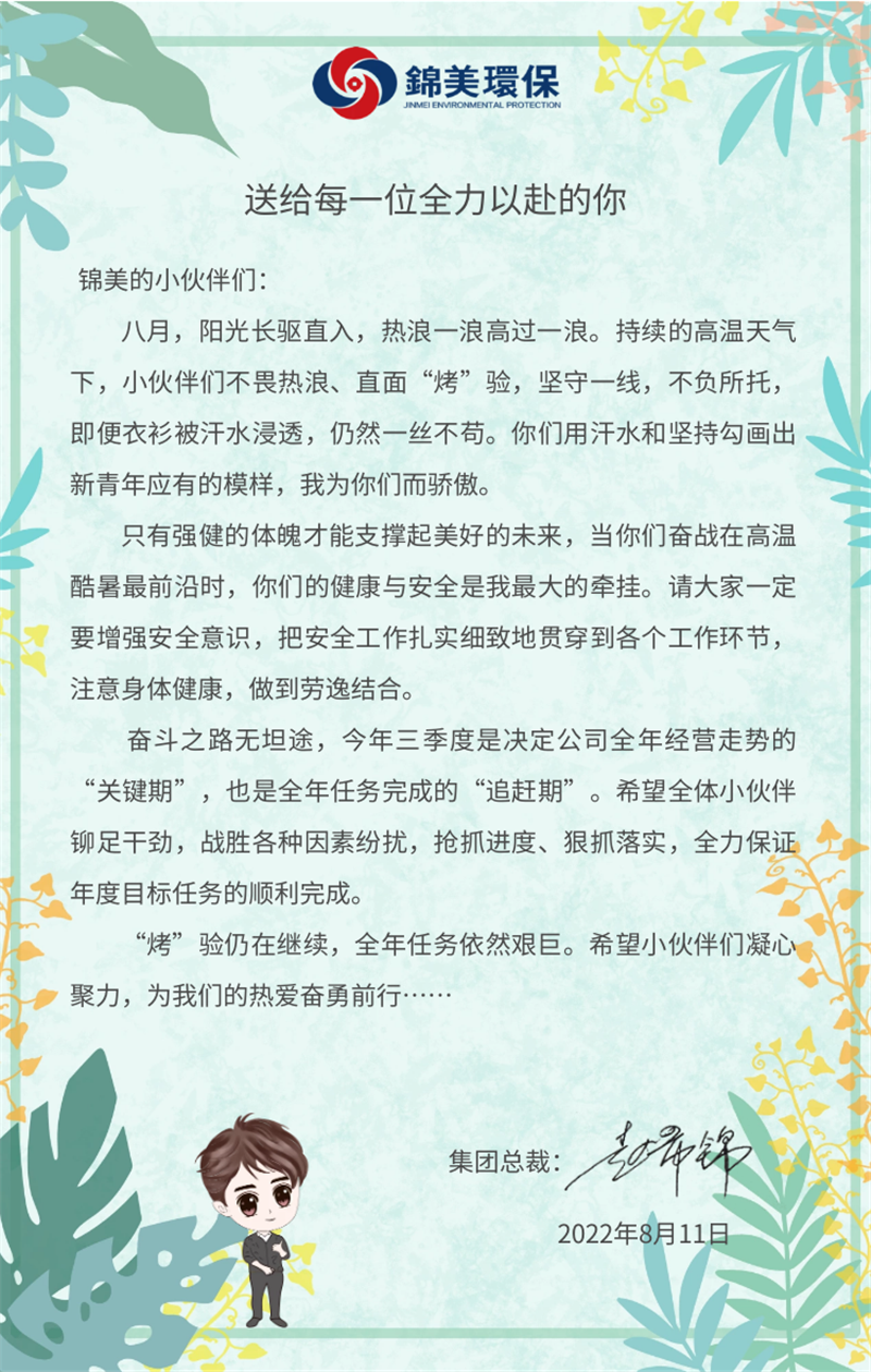 送給每一位全力以赴的你.png