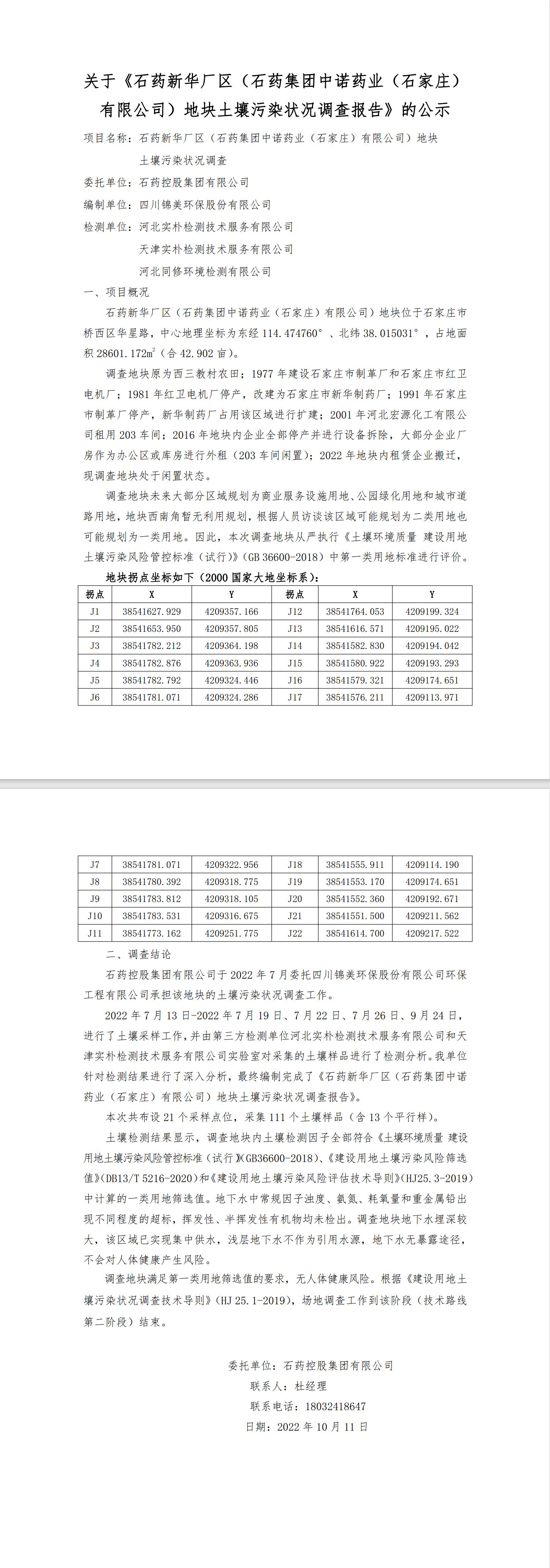 微信圖片_20221012094845.jpg