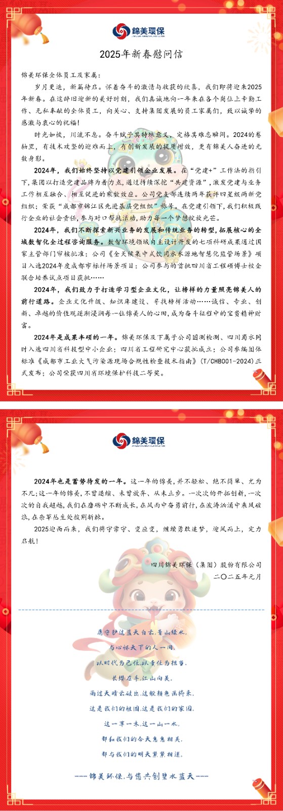 慰問信 - 副本.jpg
